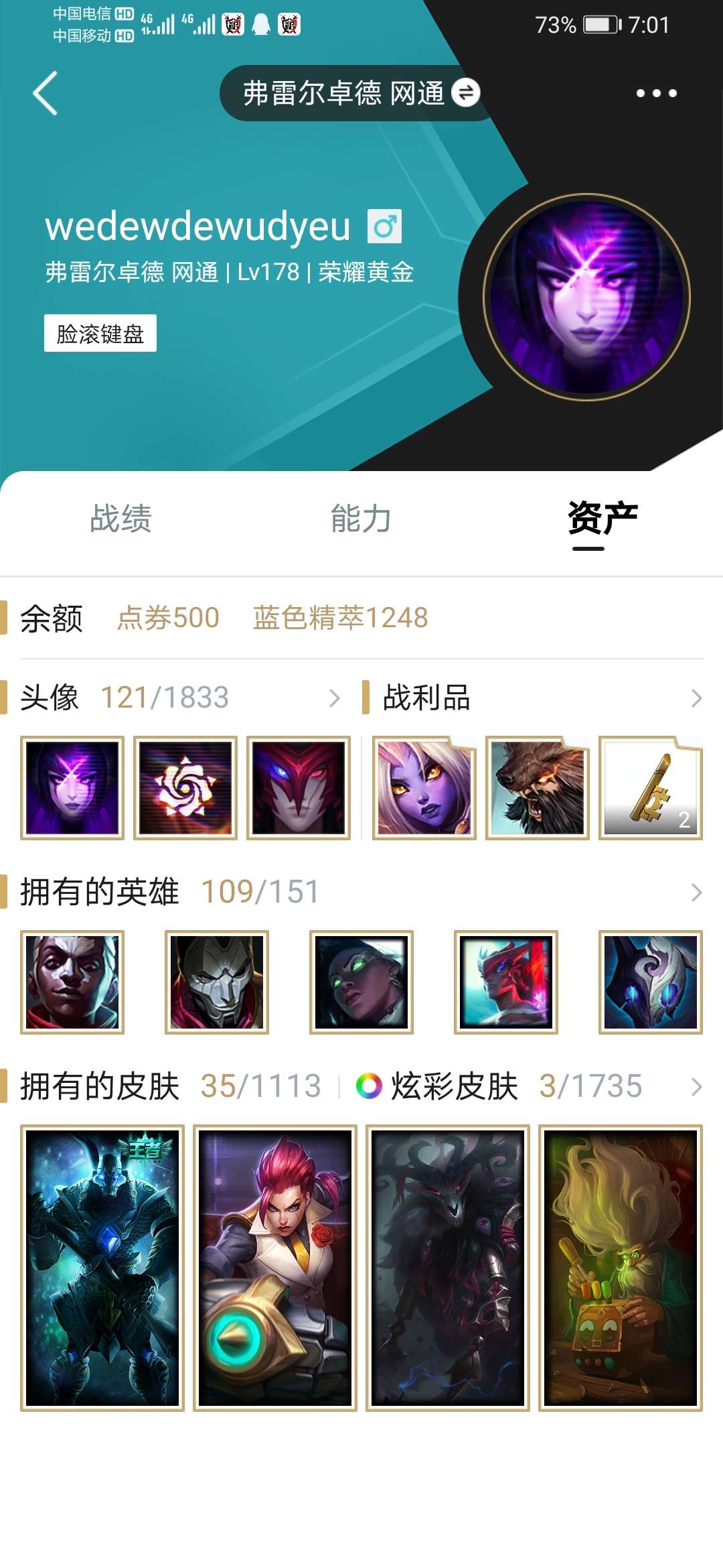 英雄联盟租号