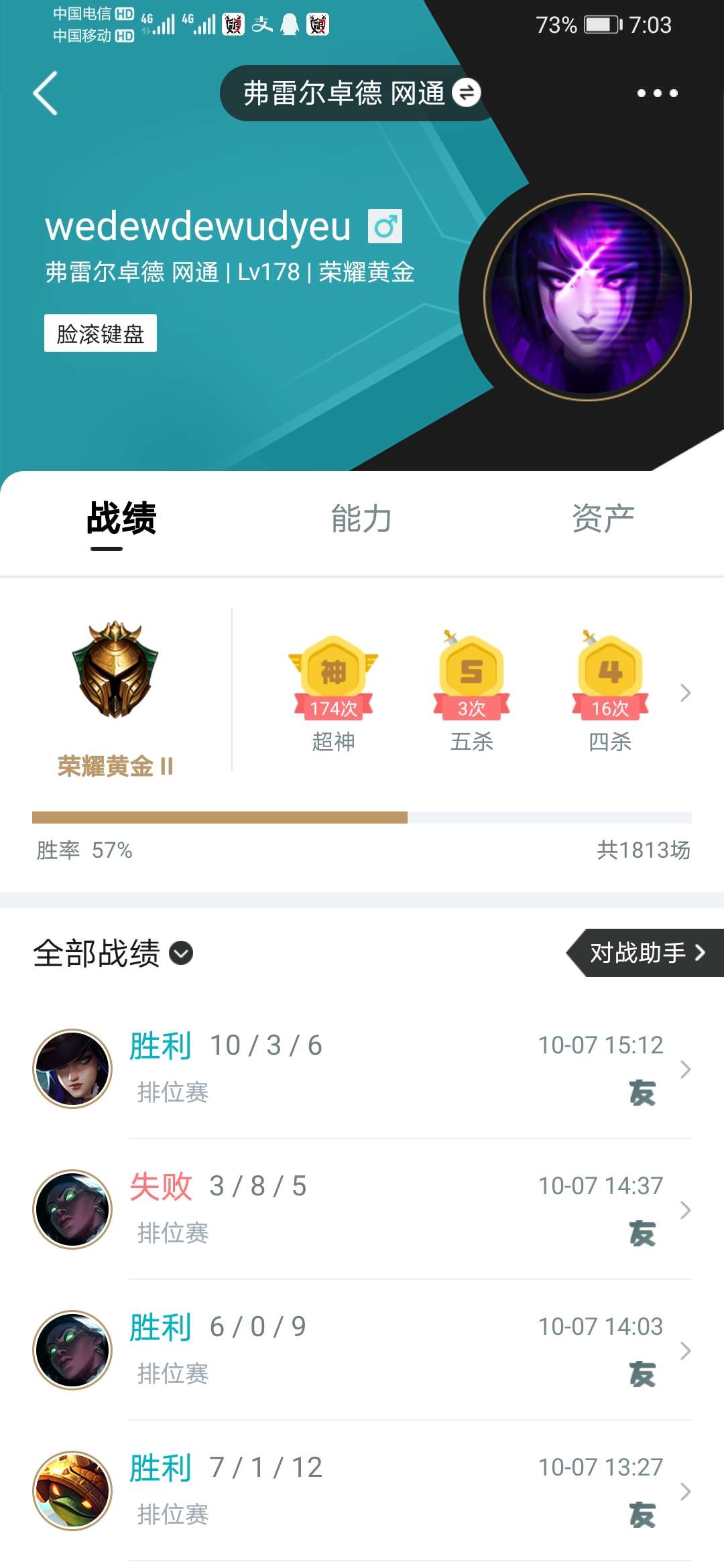 英雄联盟租号