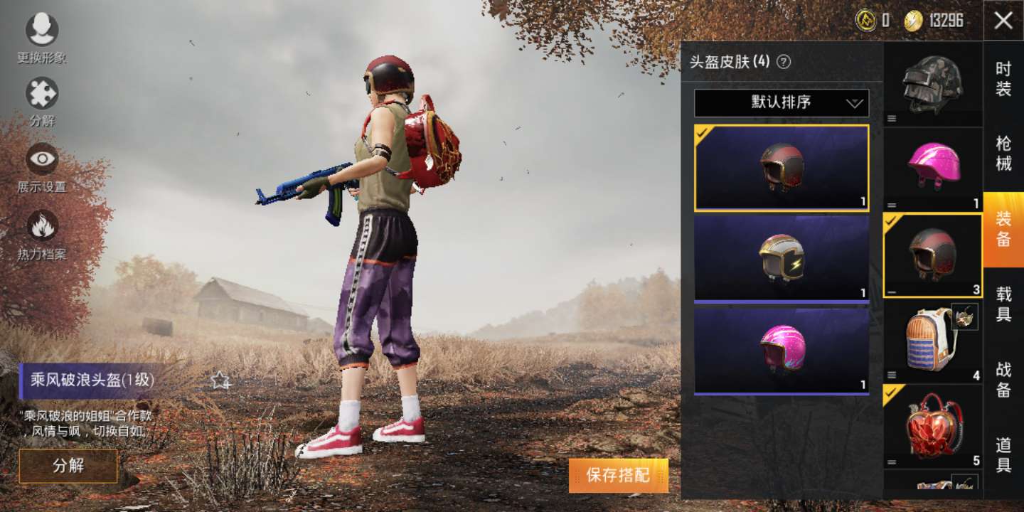 和平精英租号