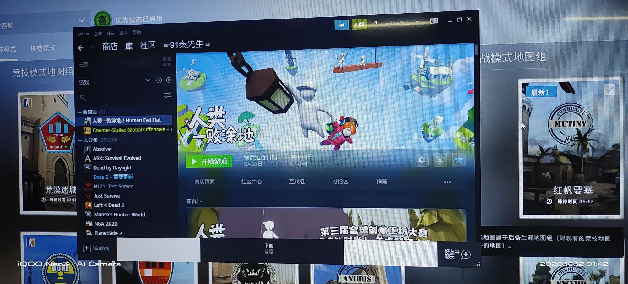 人类一败涂地租号