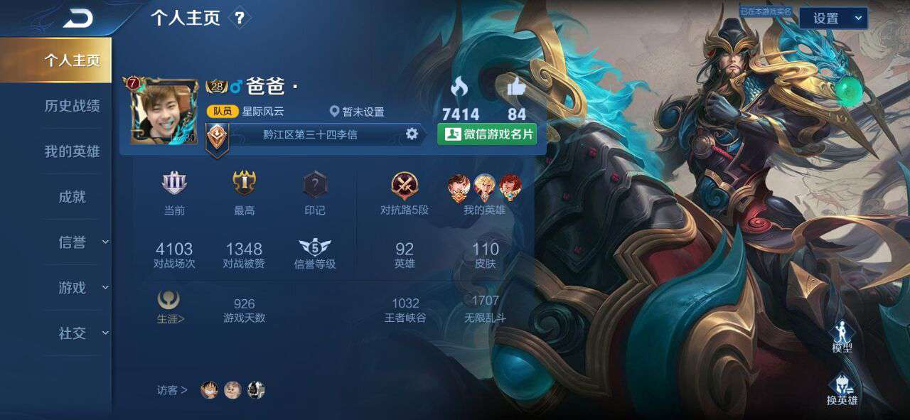 王者荣耀租号