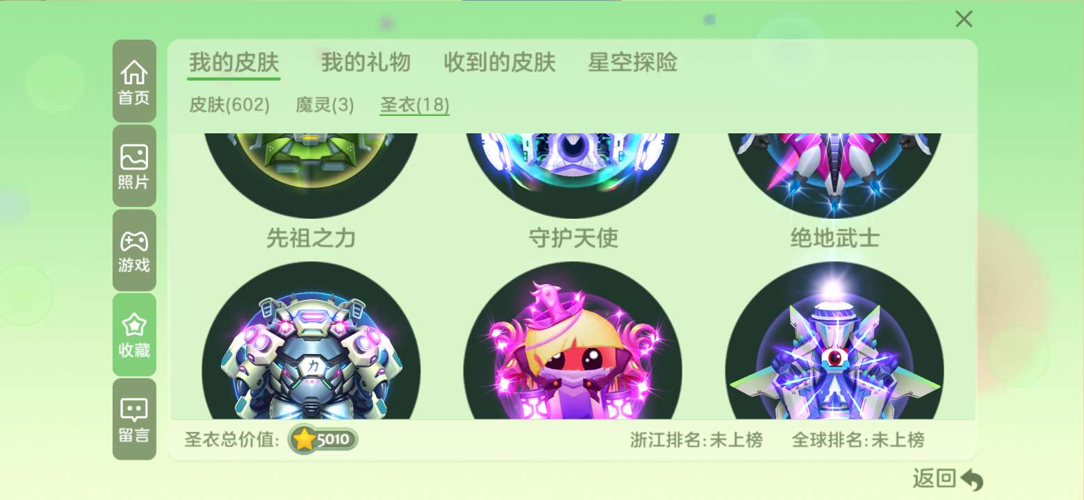 球球大作战租号