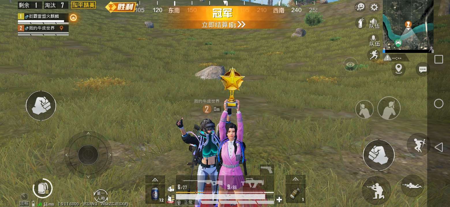 和平精英租号