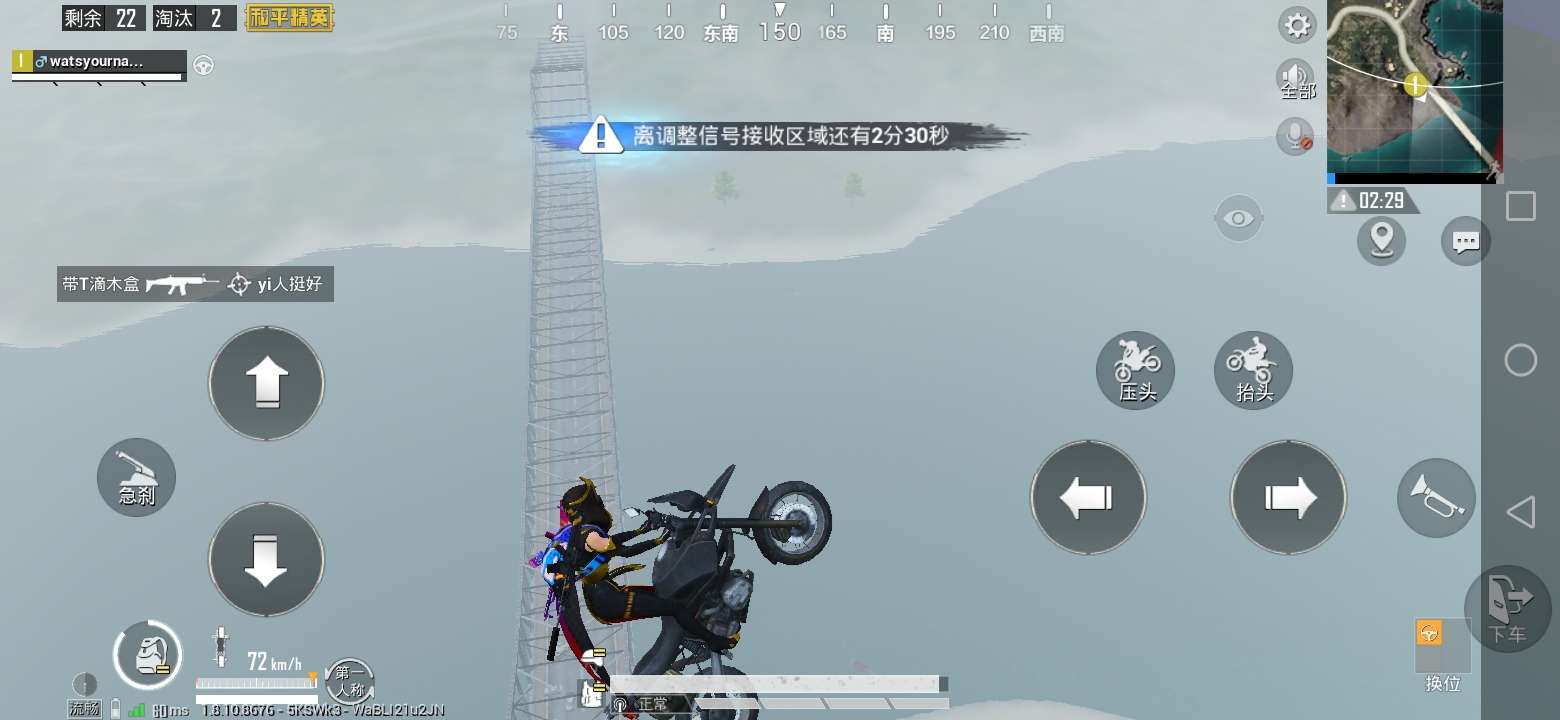 和平精英租号