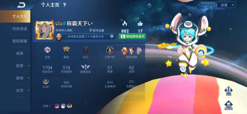 王者荣耀租号