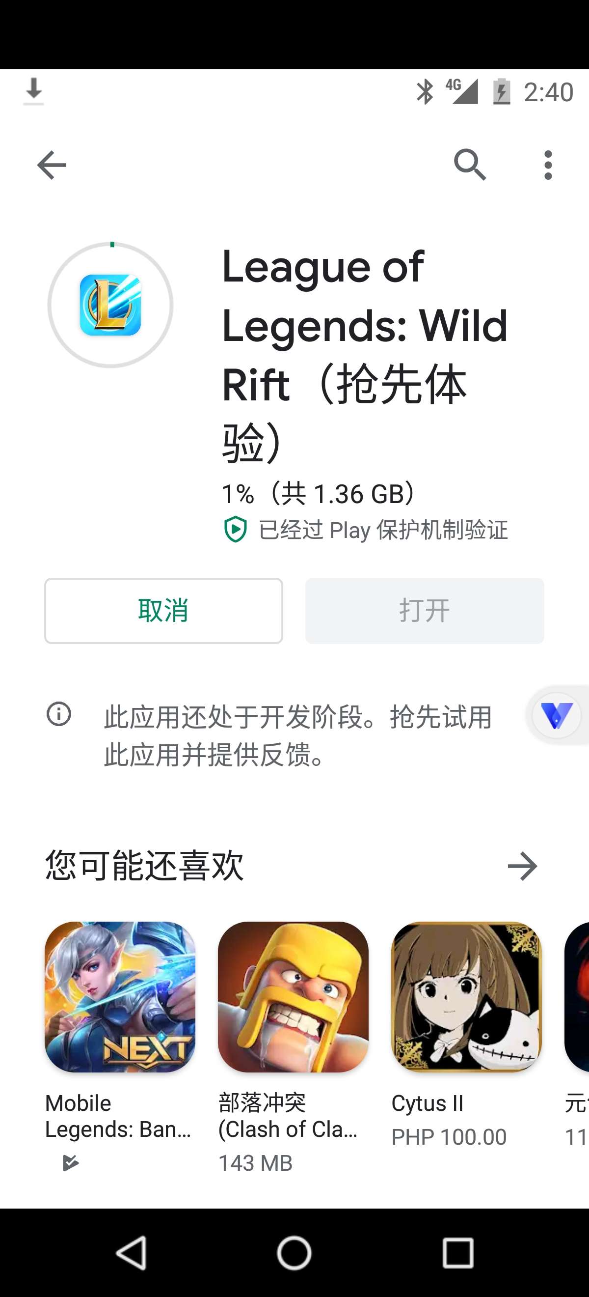 英雄联盟手游(外服)租号