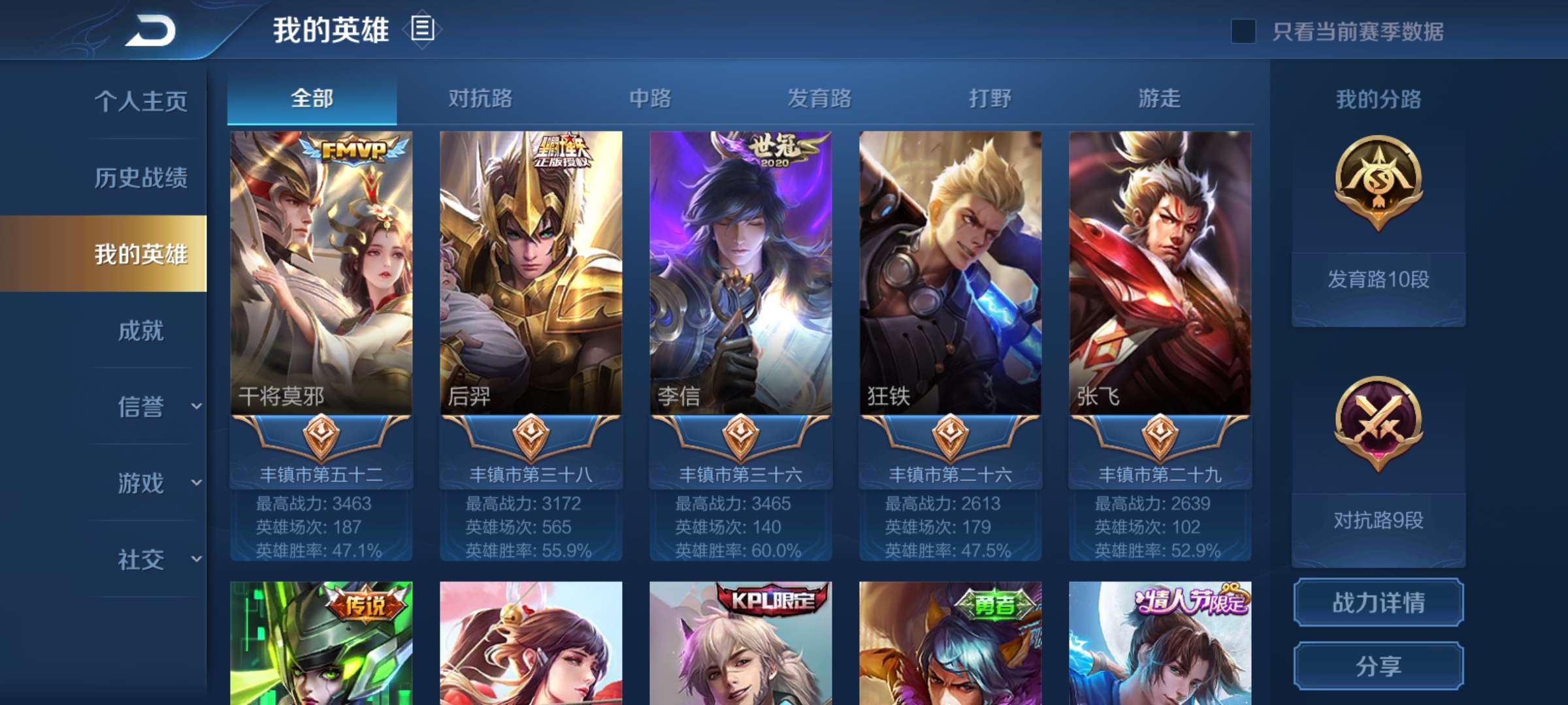 王者荣耀租号