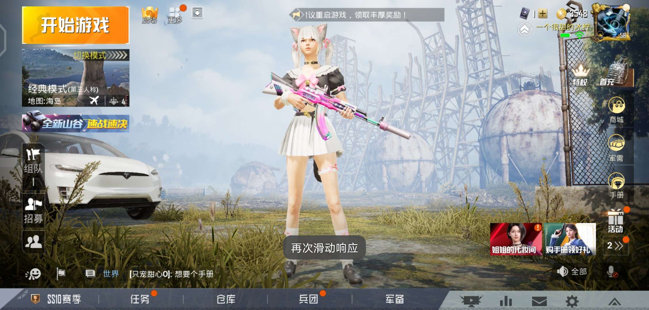 和平精英租号