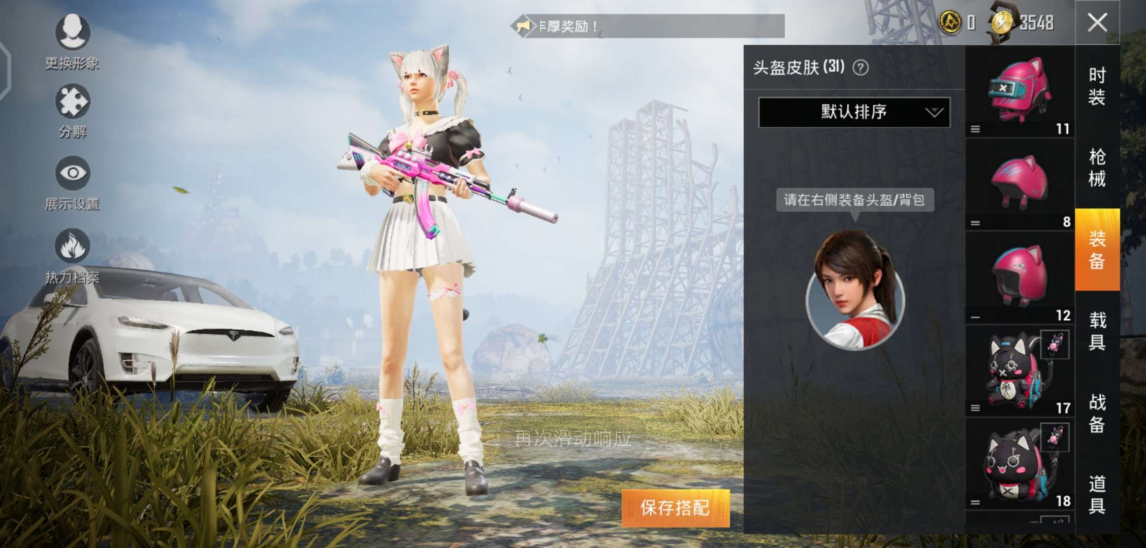 和平精英租号
