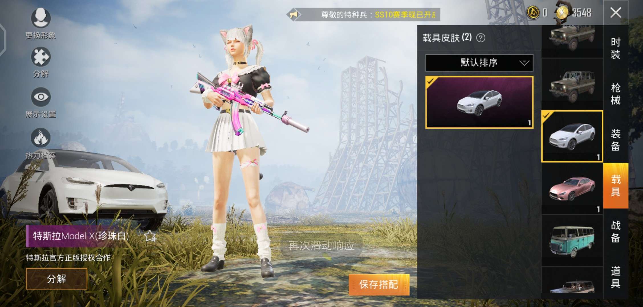 和平精英租号