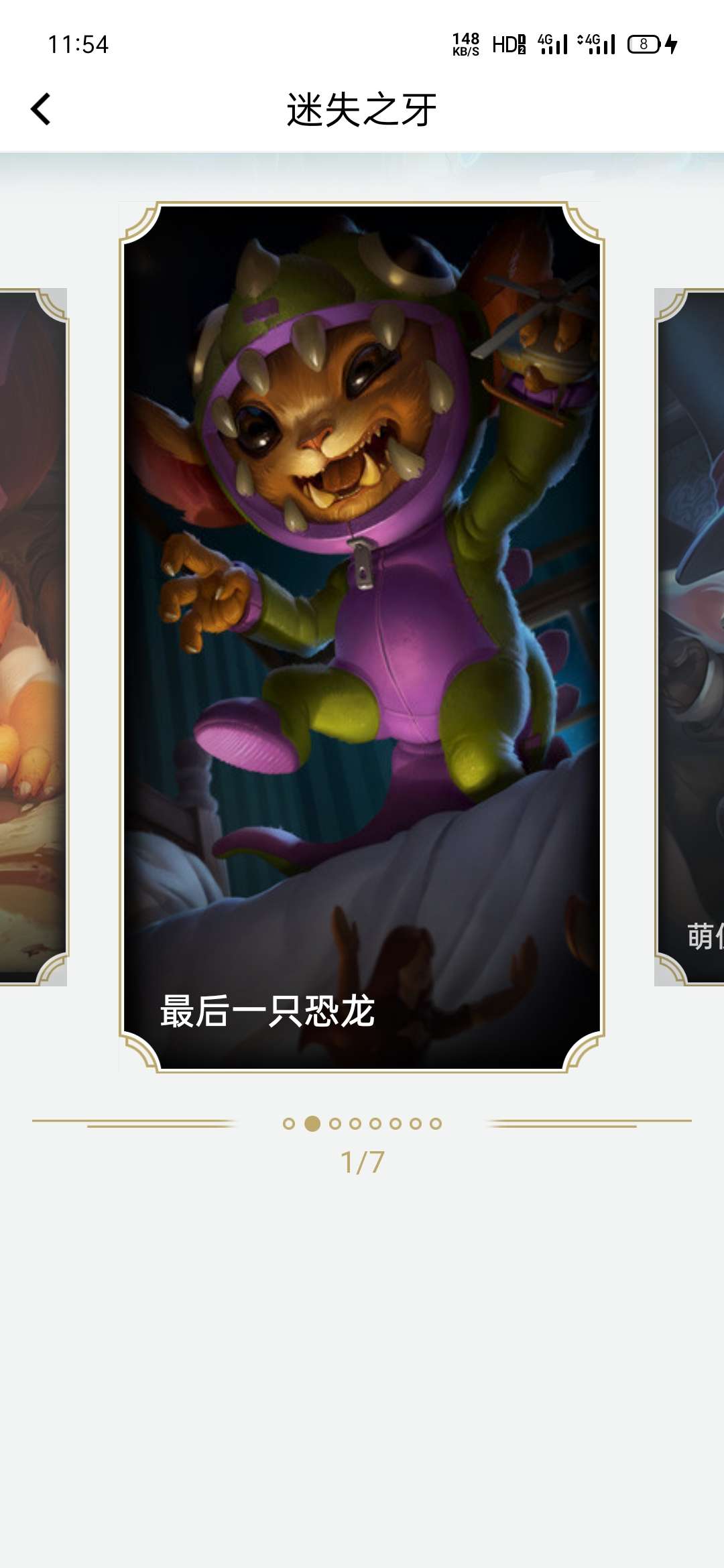 英雄联盟租号