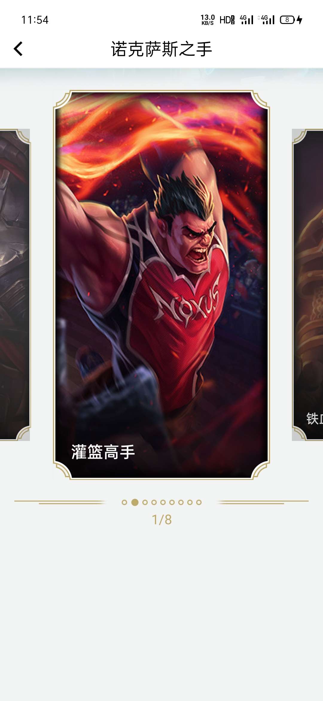 英雄联盟租号