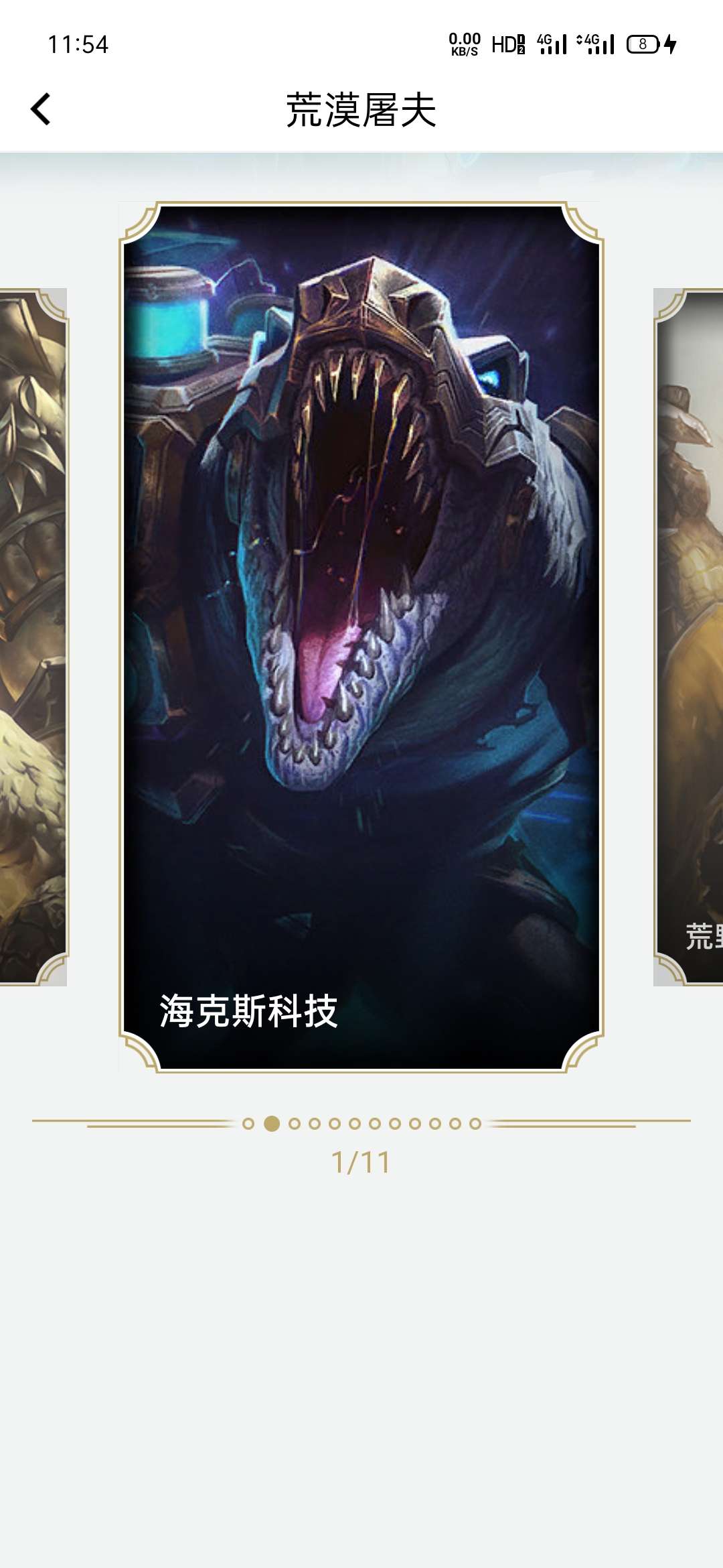 英雄联盟租号