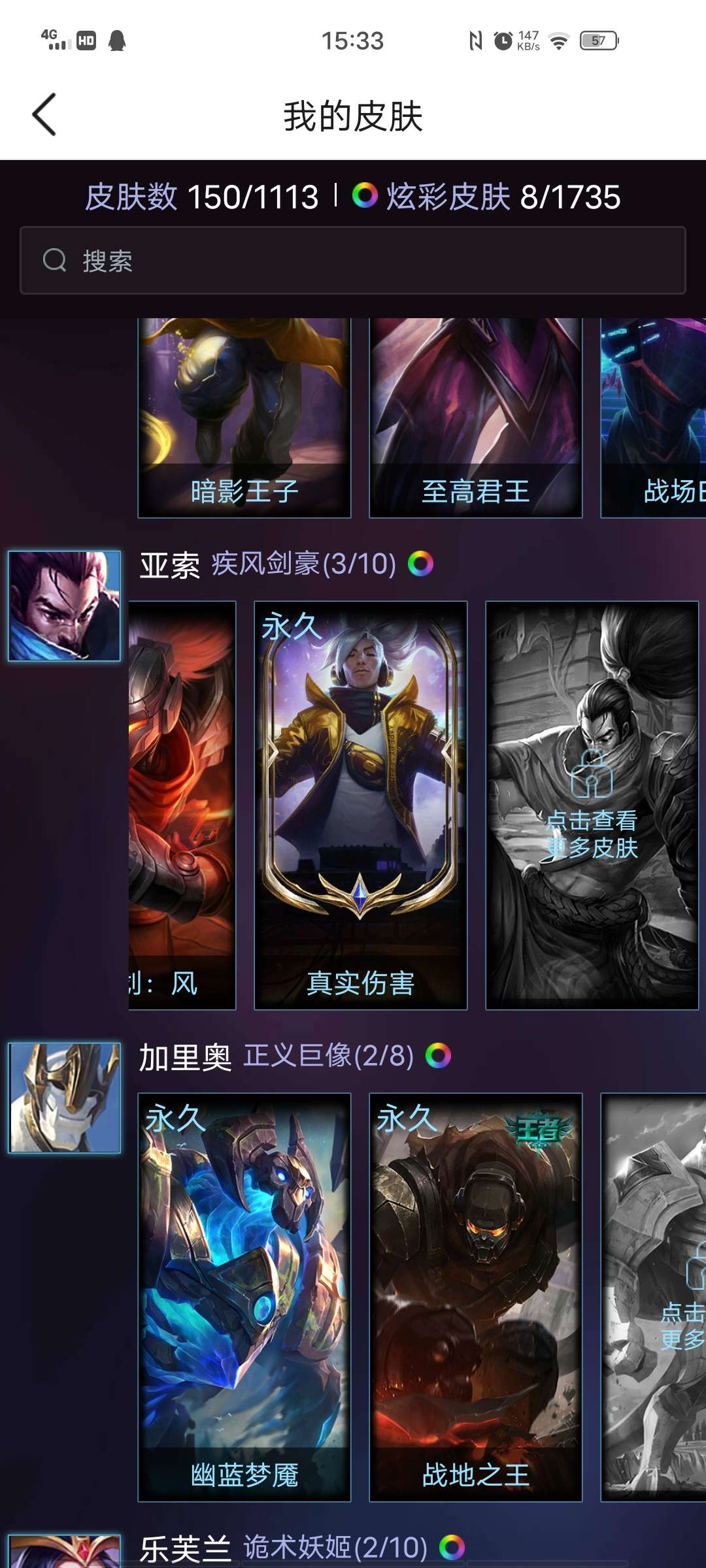 英雄联盟租号