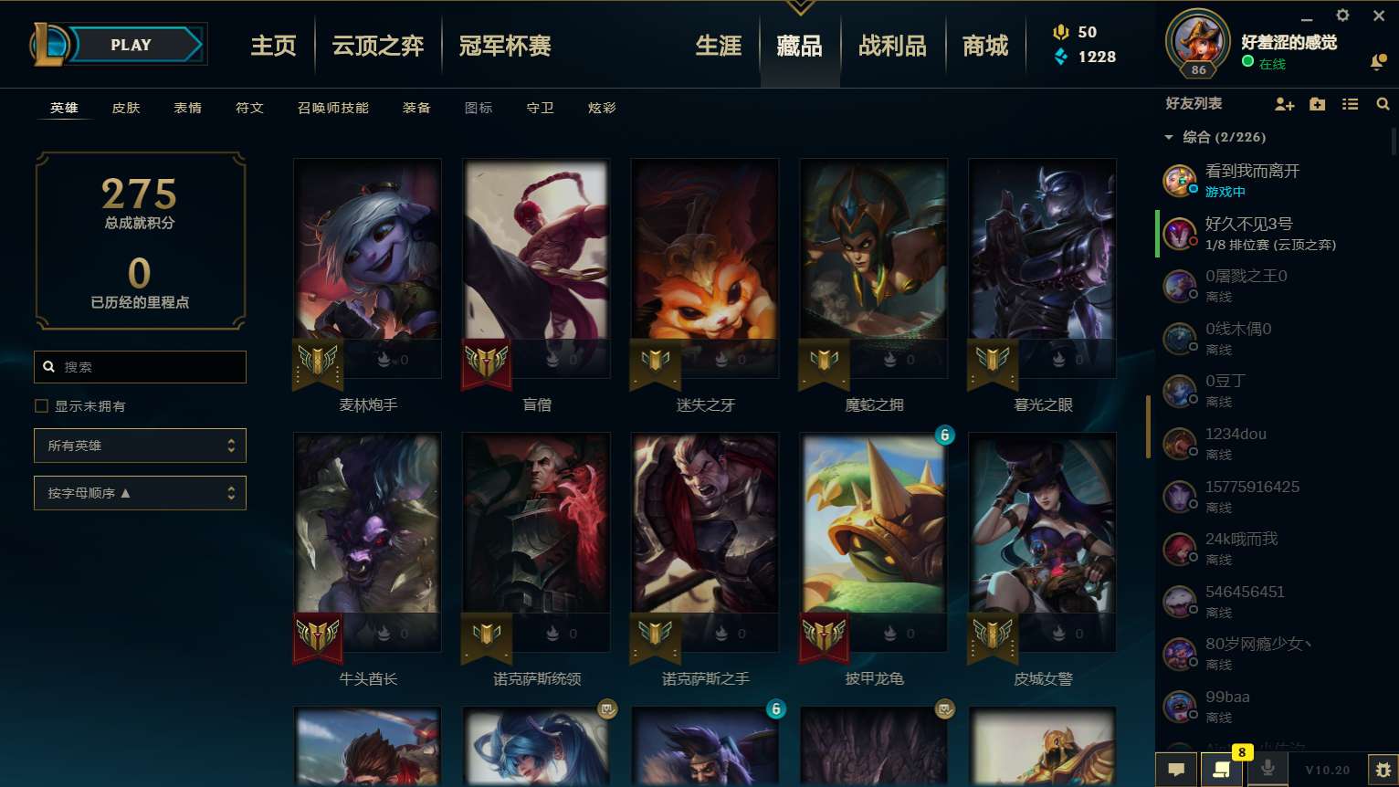 英雄联盟租号
