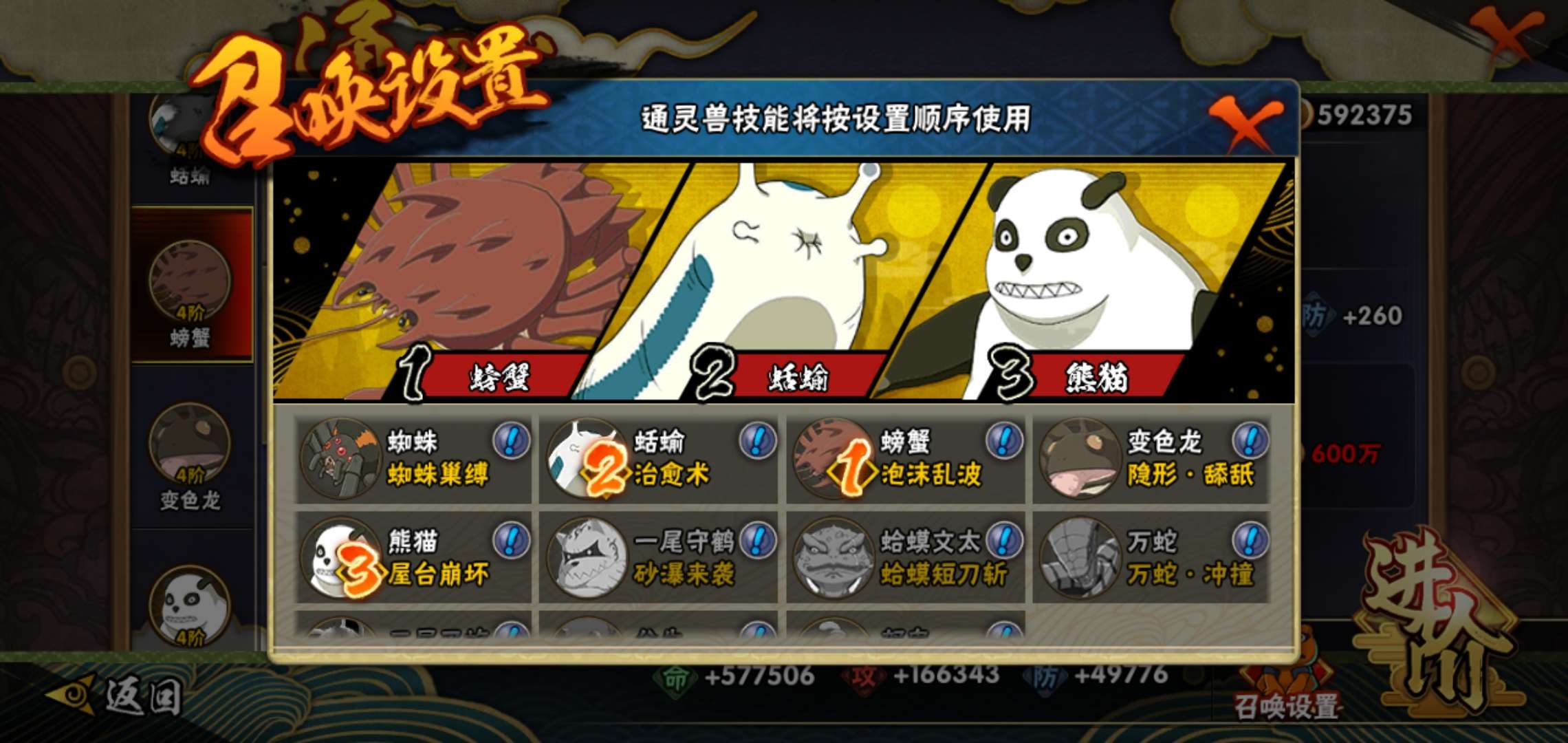 火影忍者租号