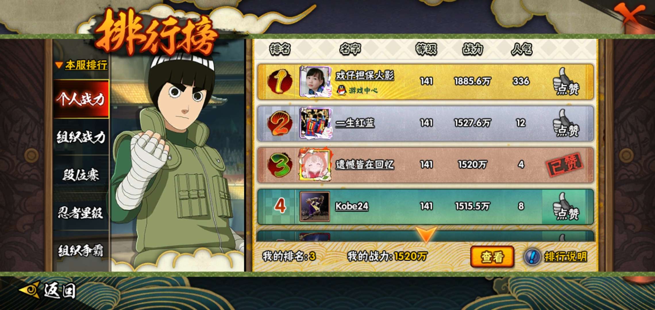 火影忍者租号