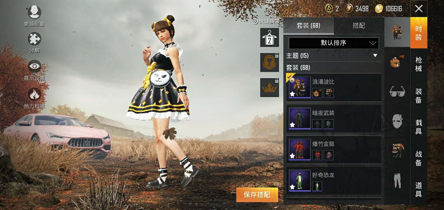 和平精英租号