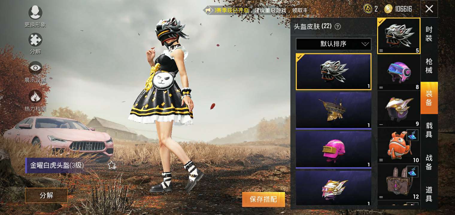 和平精英租号