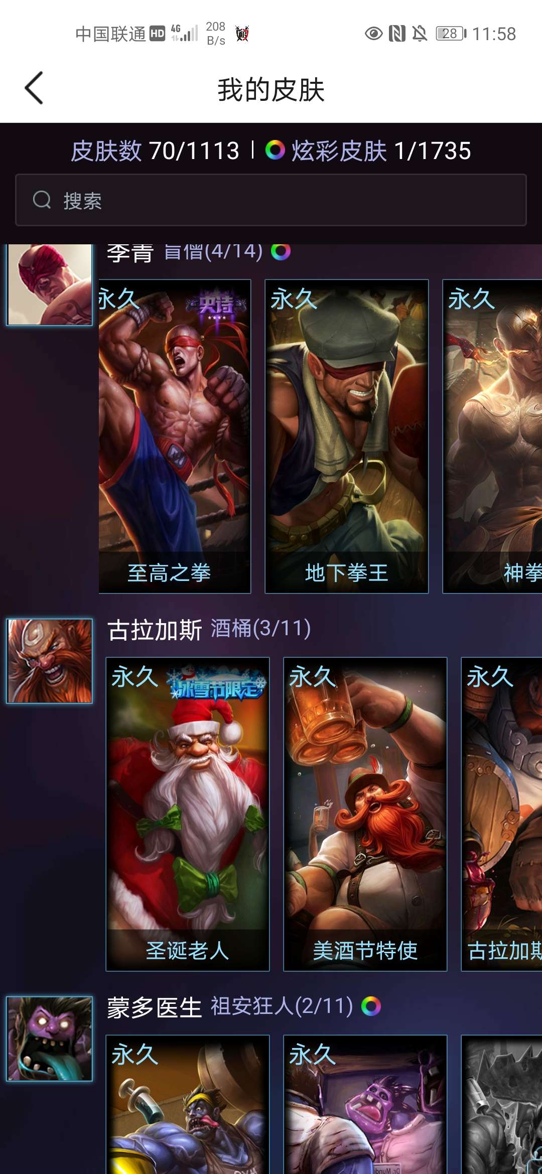 英雄联盟租号