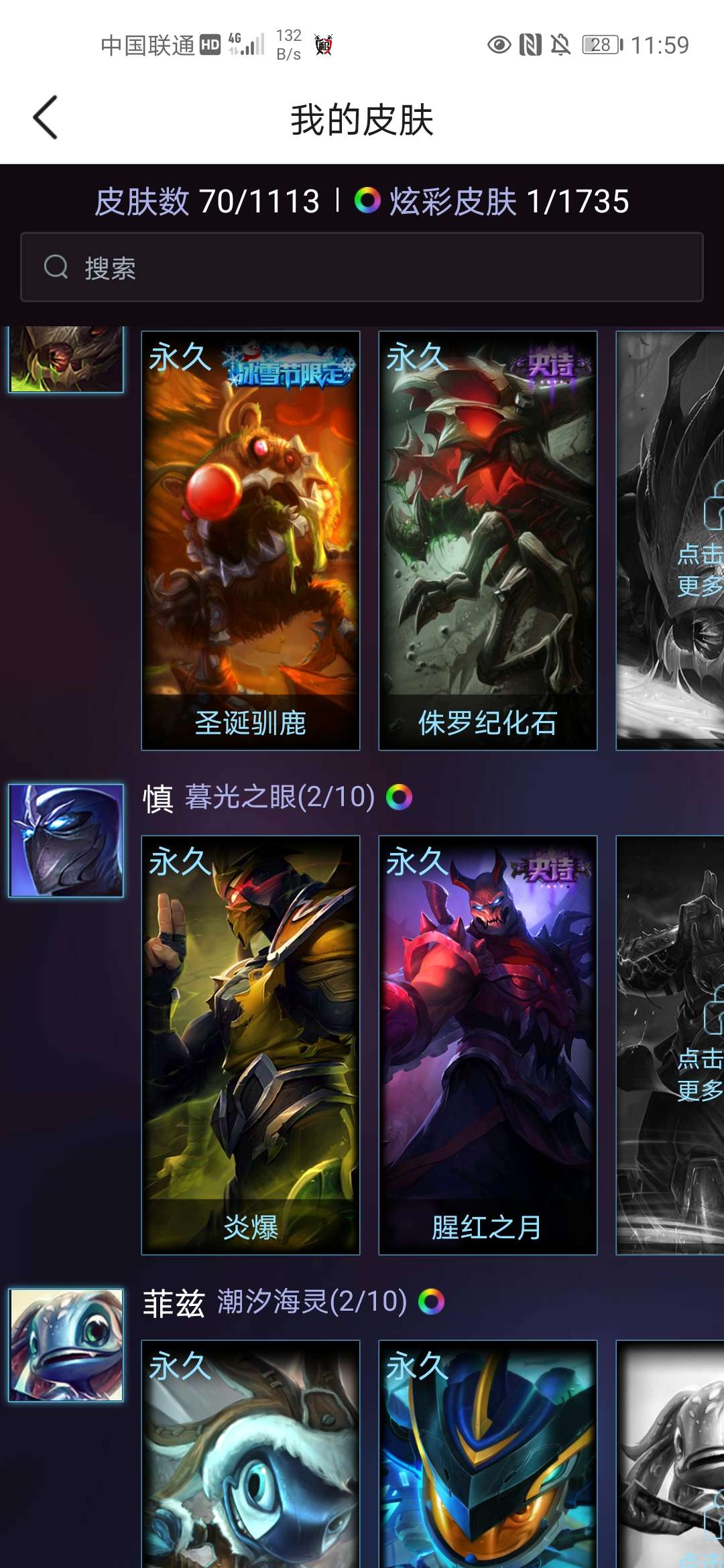 英雄联盟租号