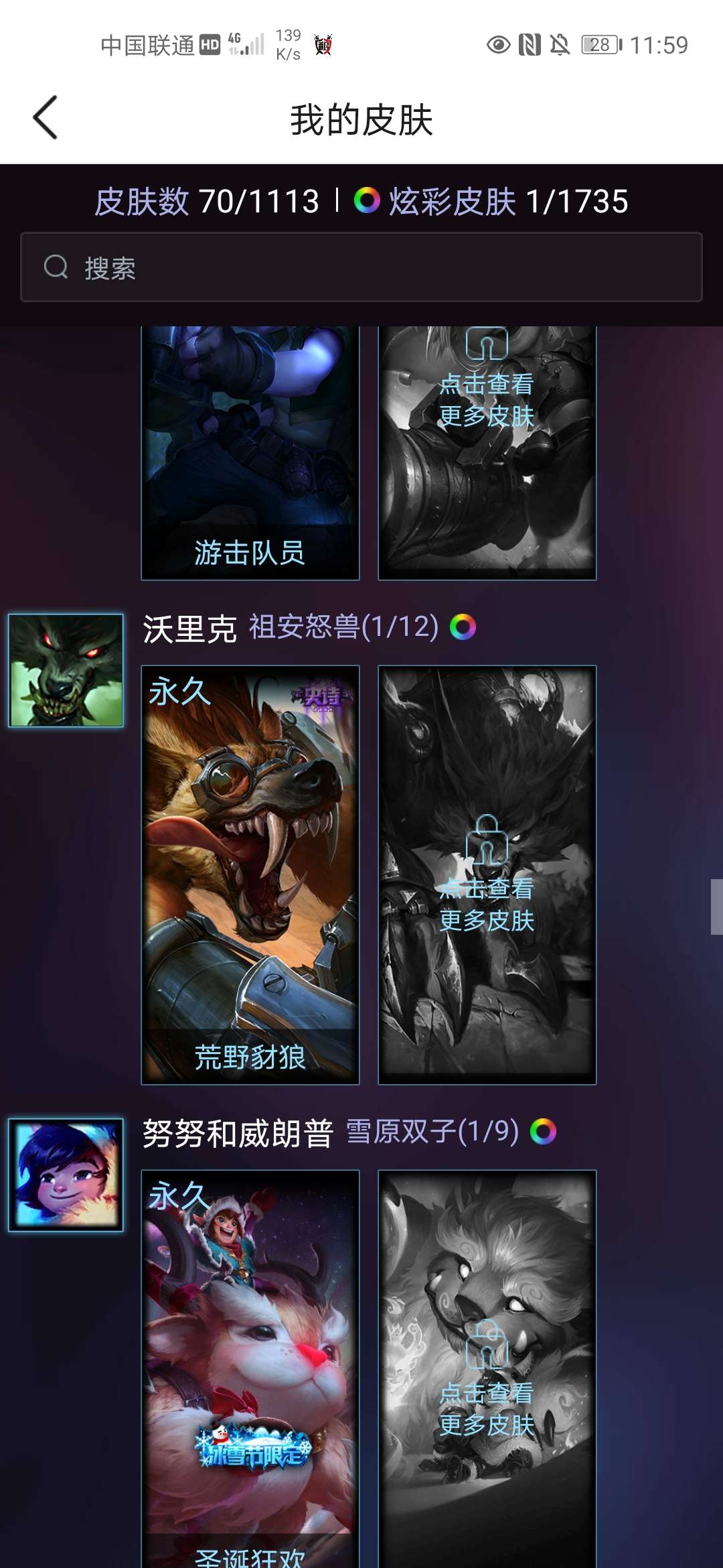 英雄联盟租号