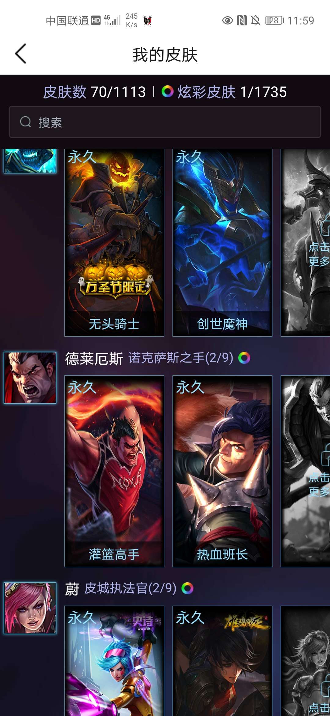 英雄联盟租号