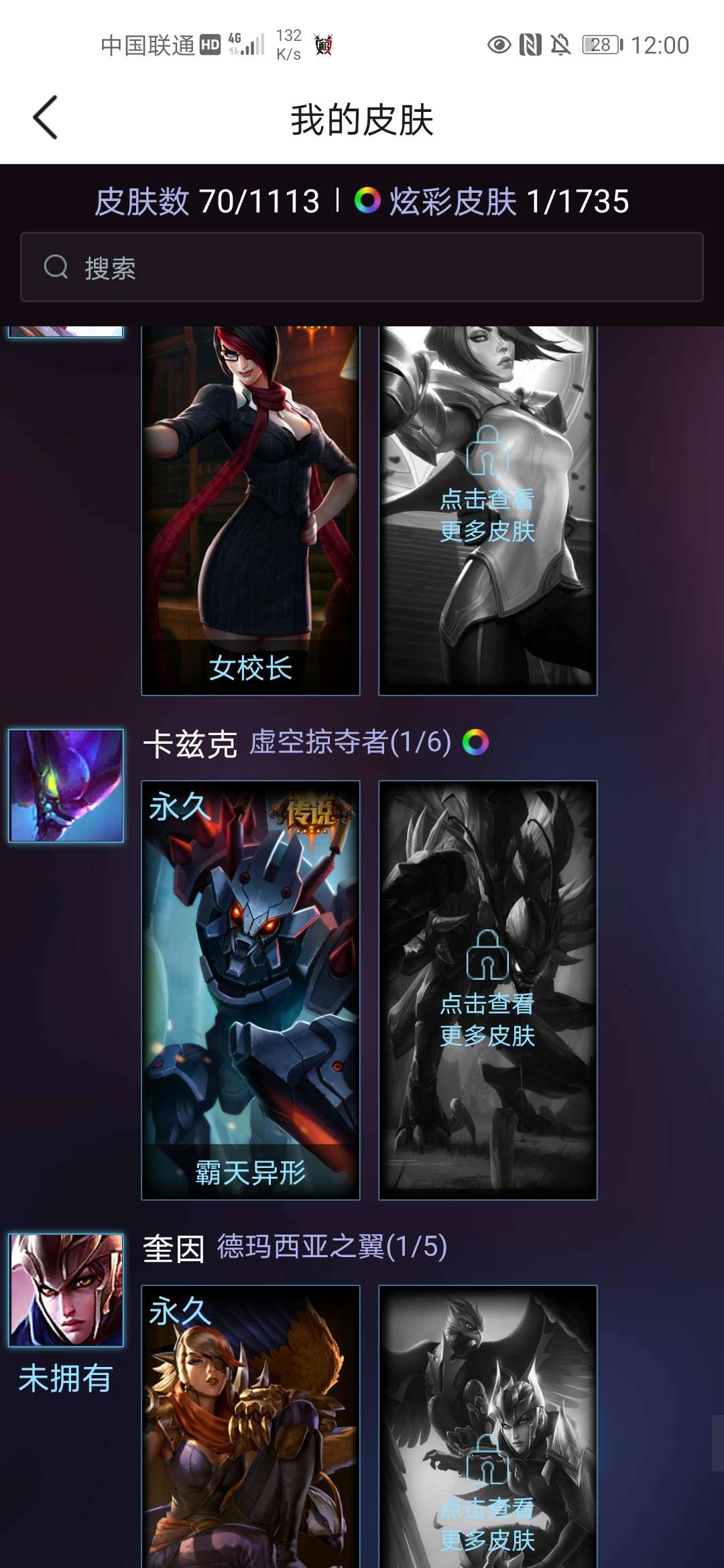 英雄联盟租号