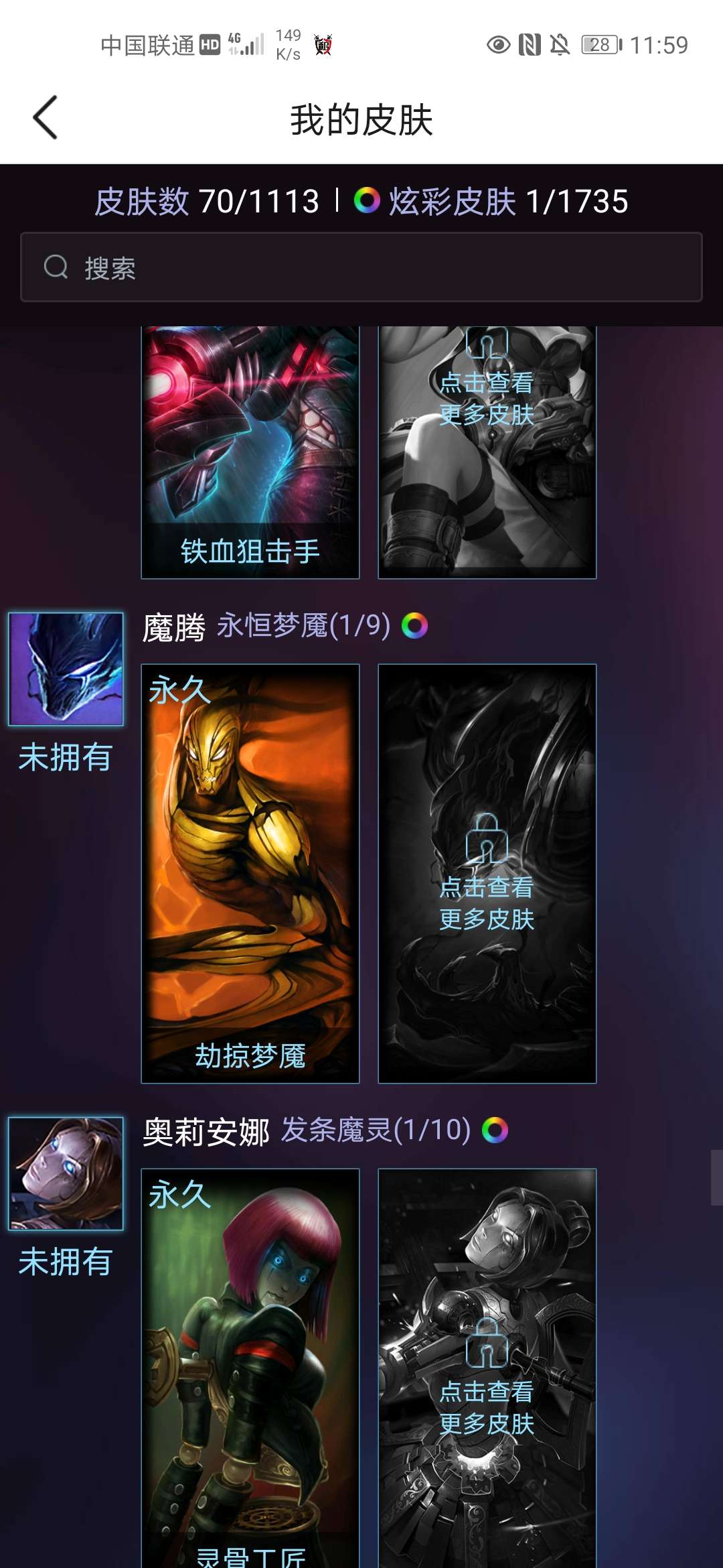 英雄联盟租号