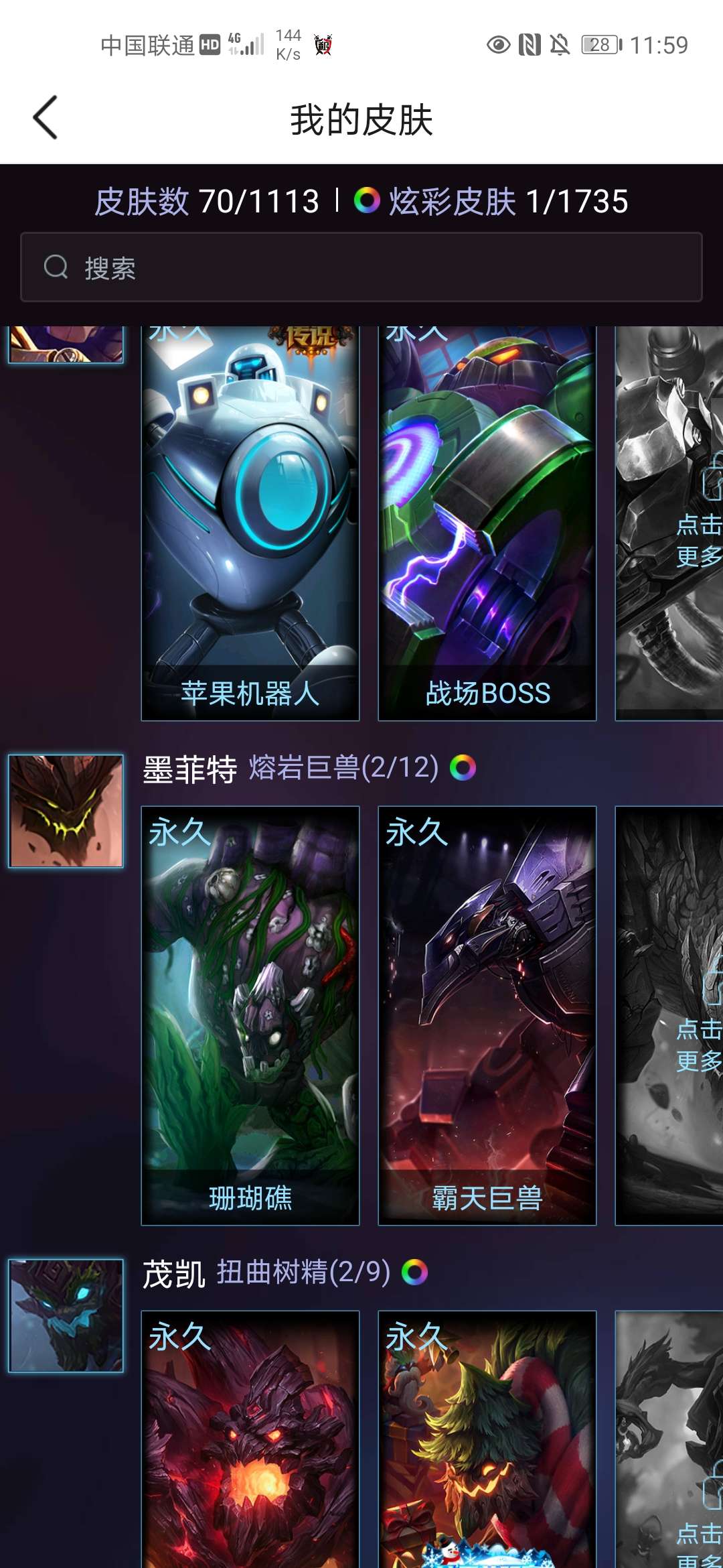 英雄联盟租号