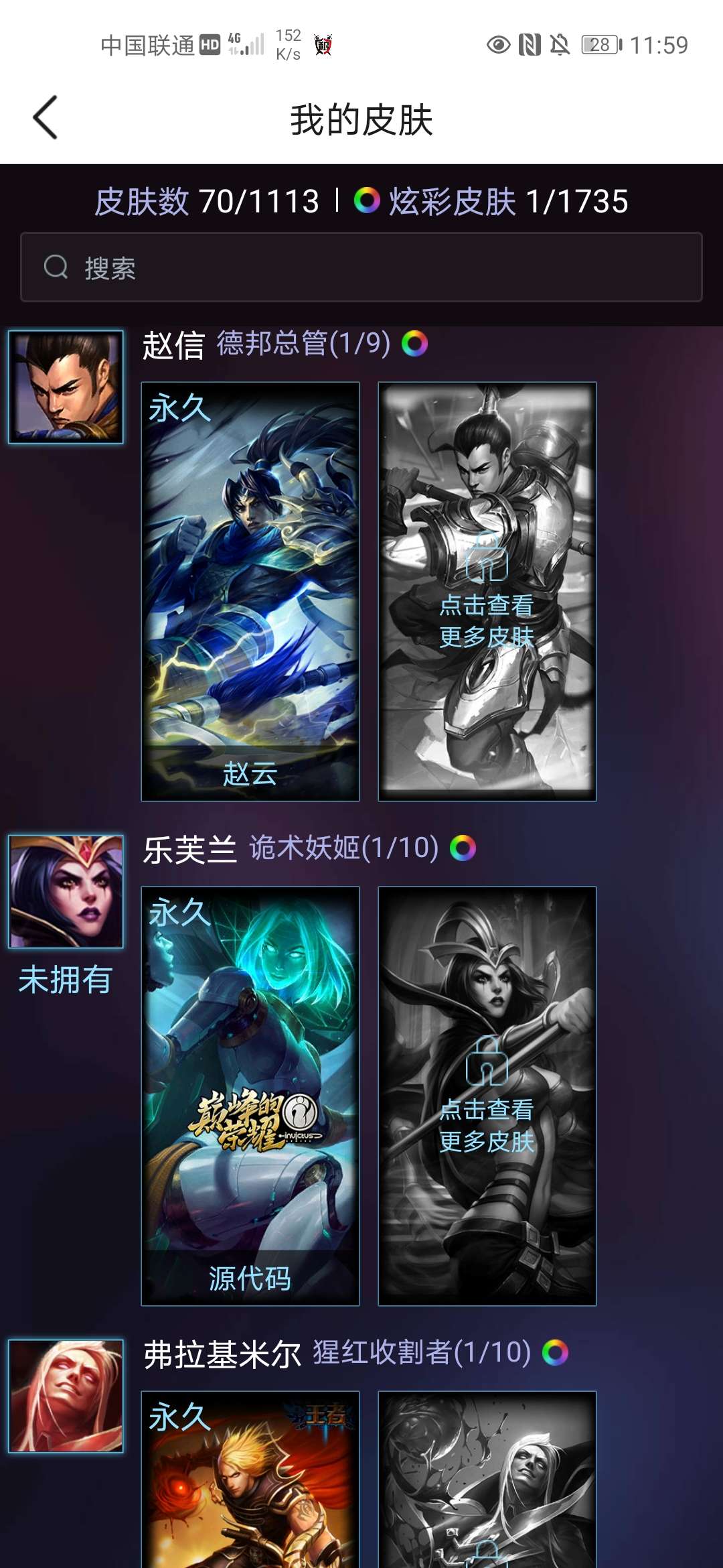 英雄联盟租号