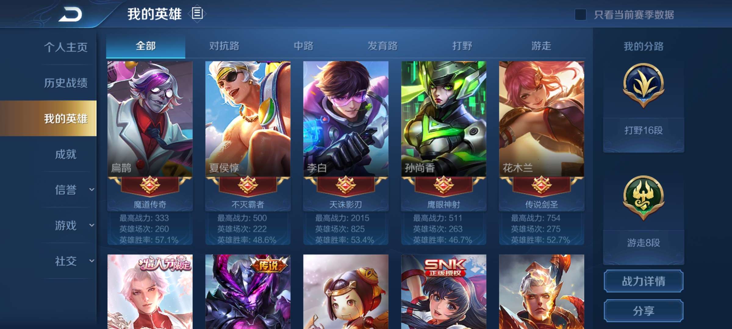 王者荣耀租号