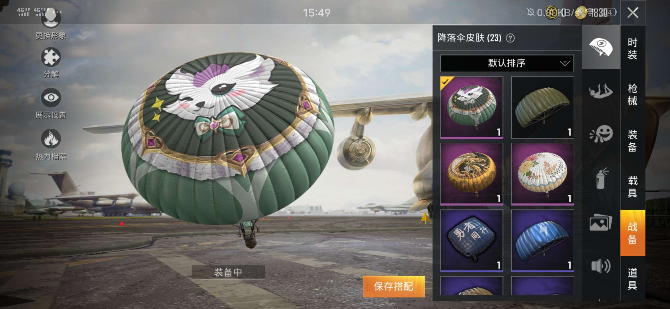 和平精英租号