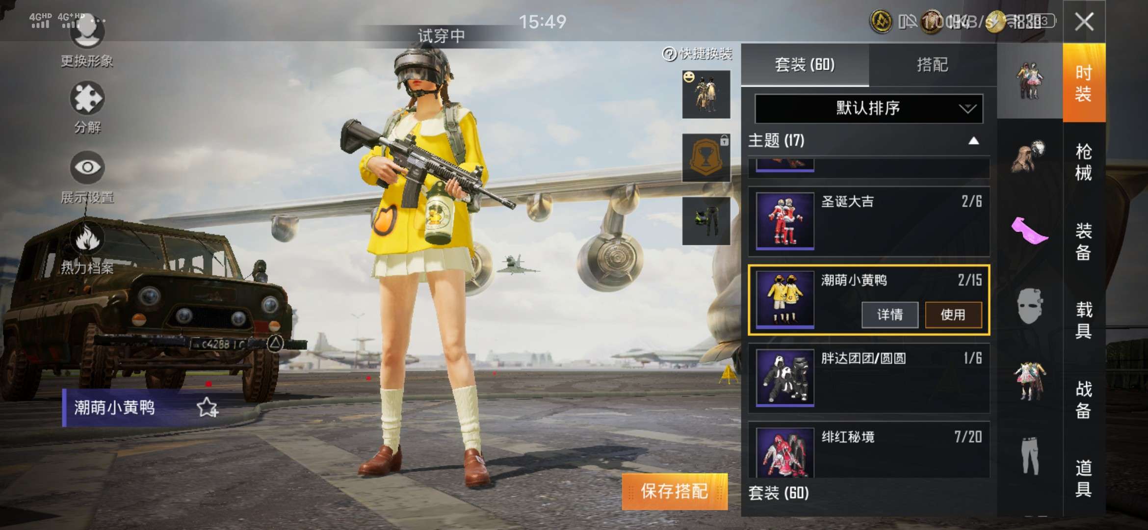 和平精英租号