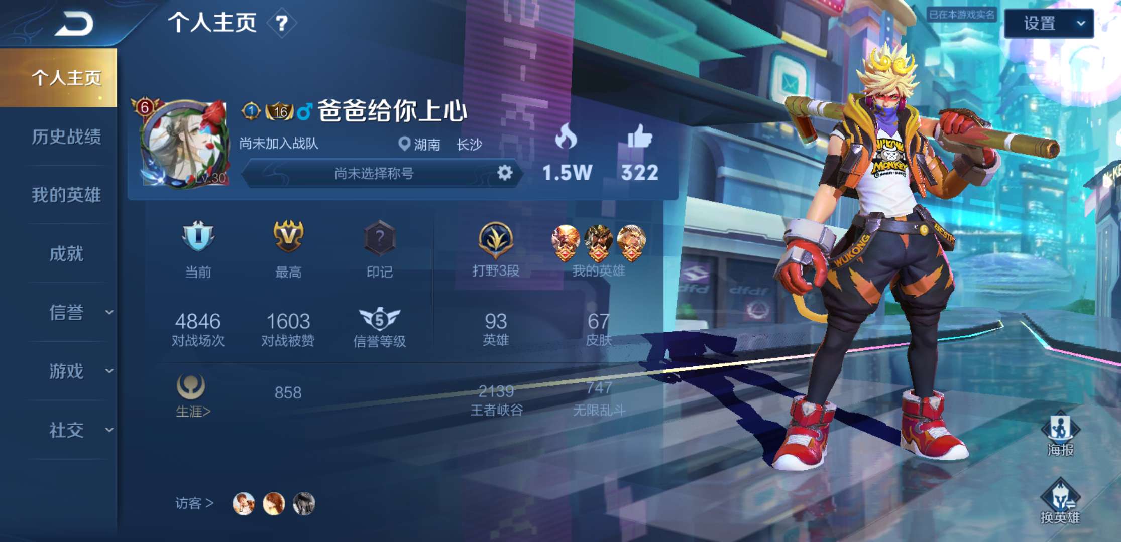 王者荣耀租号