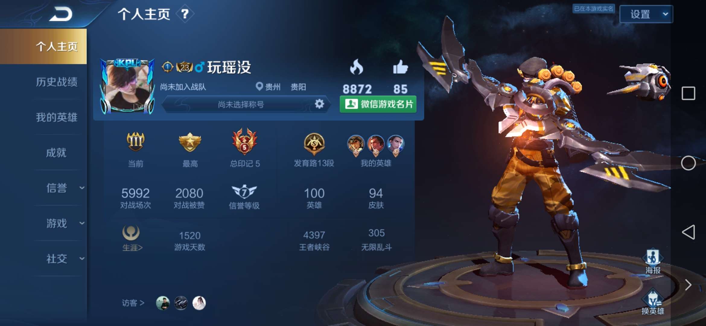 王者荣耀租号