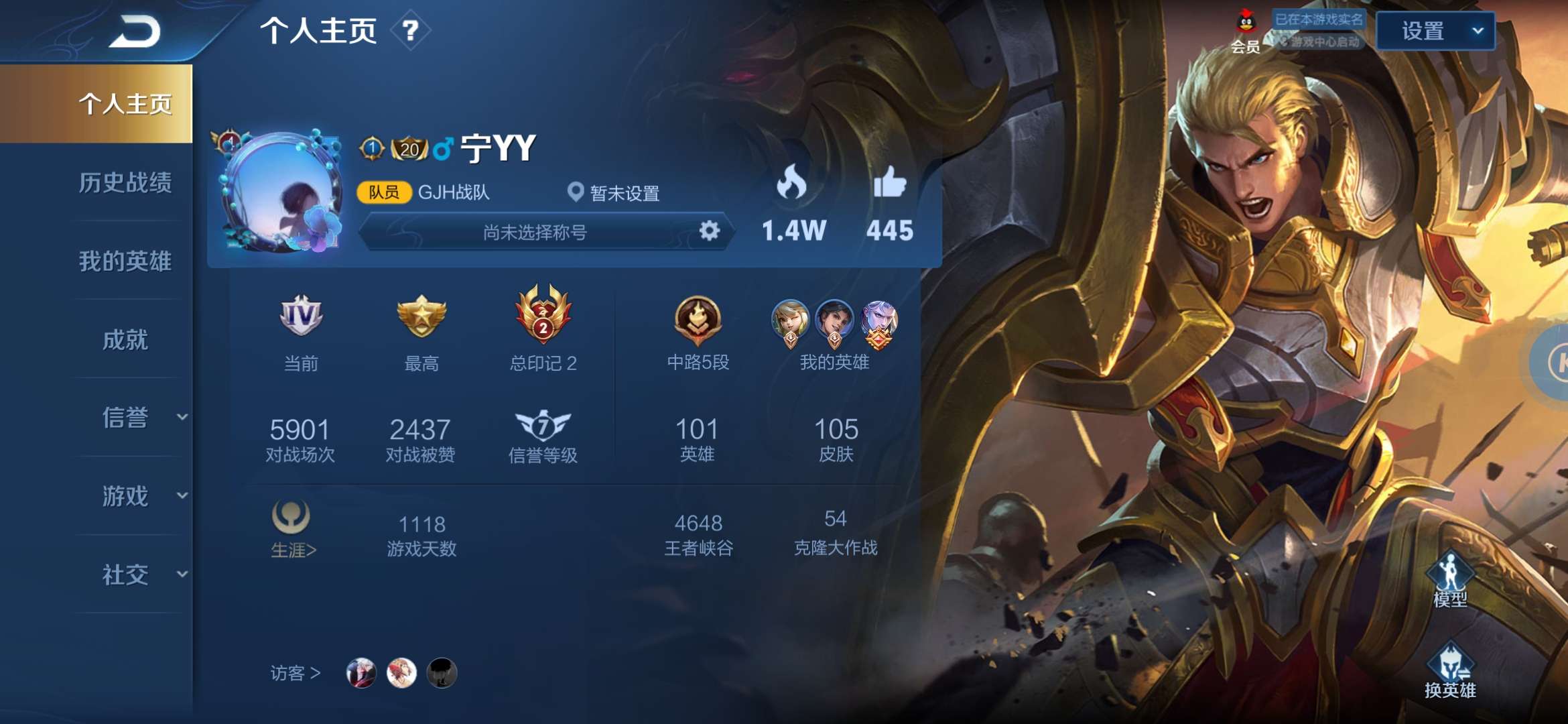 王者荣耀租号
