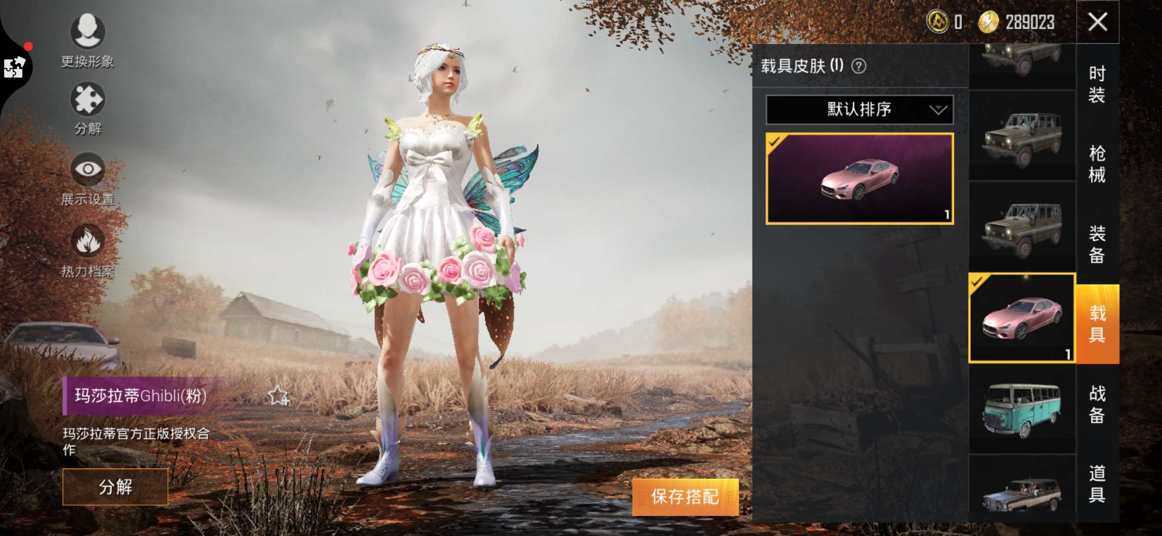 和平精英租号