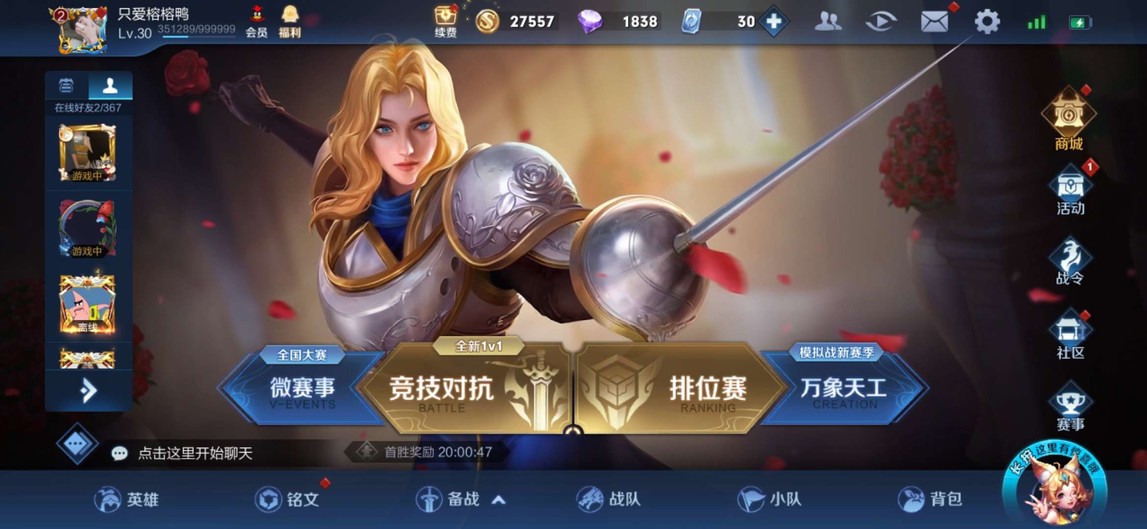 王者荣耀租号