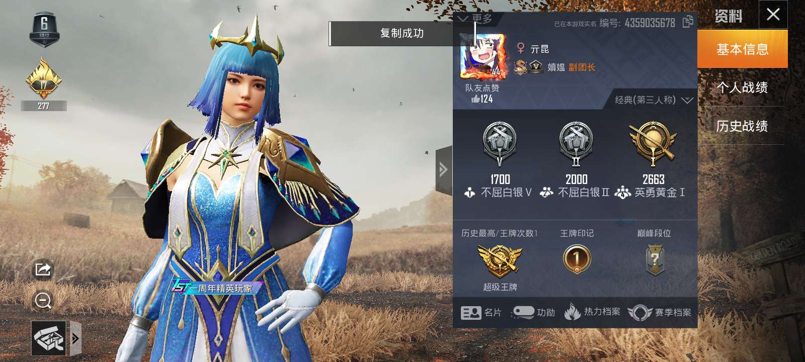 和平精英租号