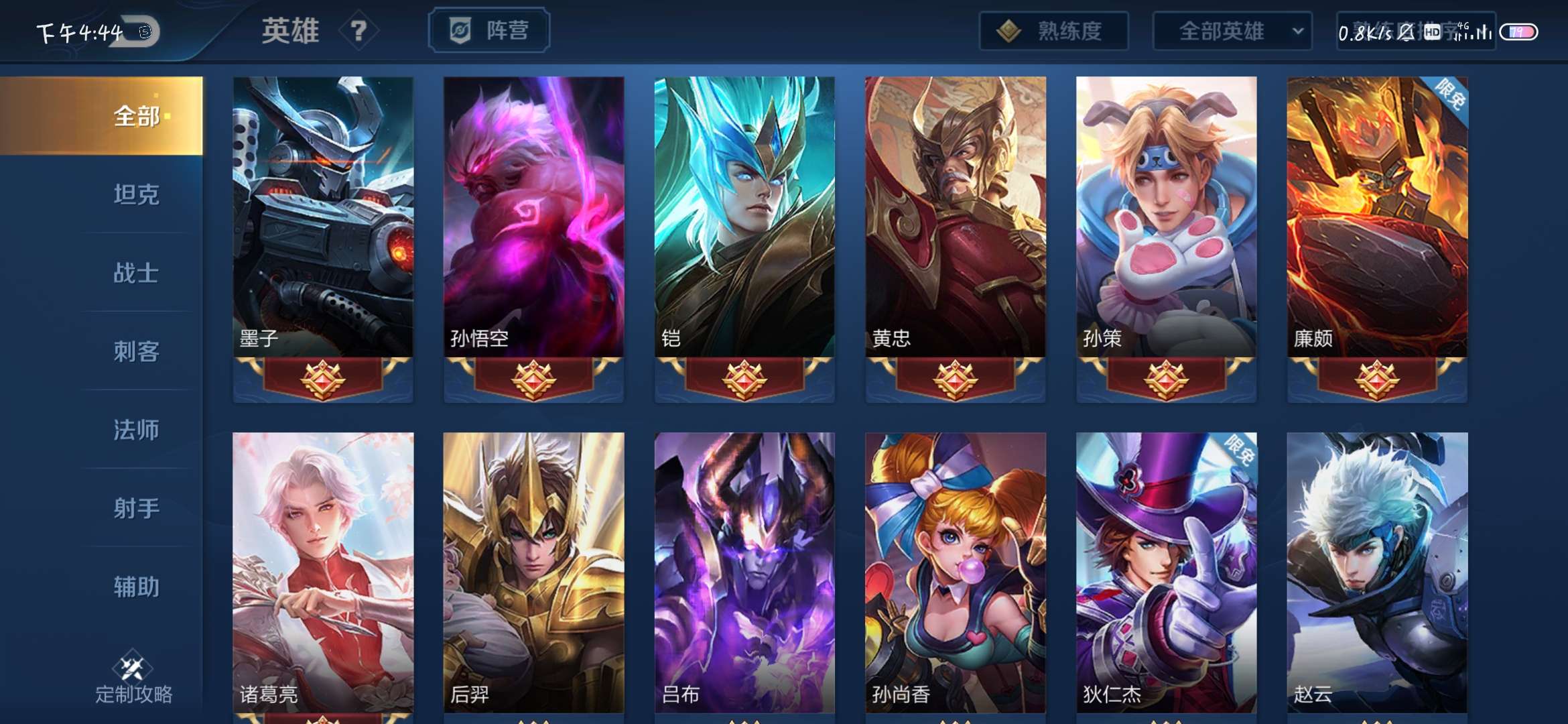 王者荣耀租号