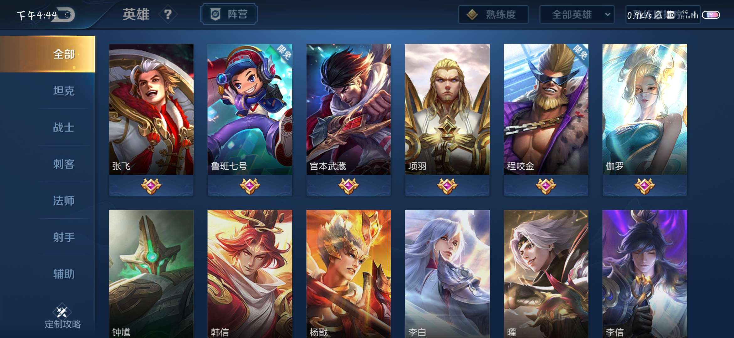 王者荣耀租号