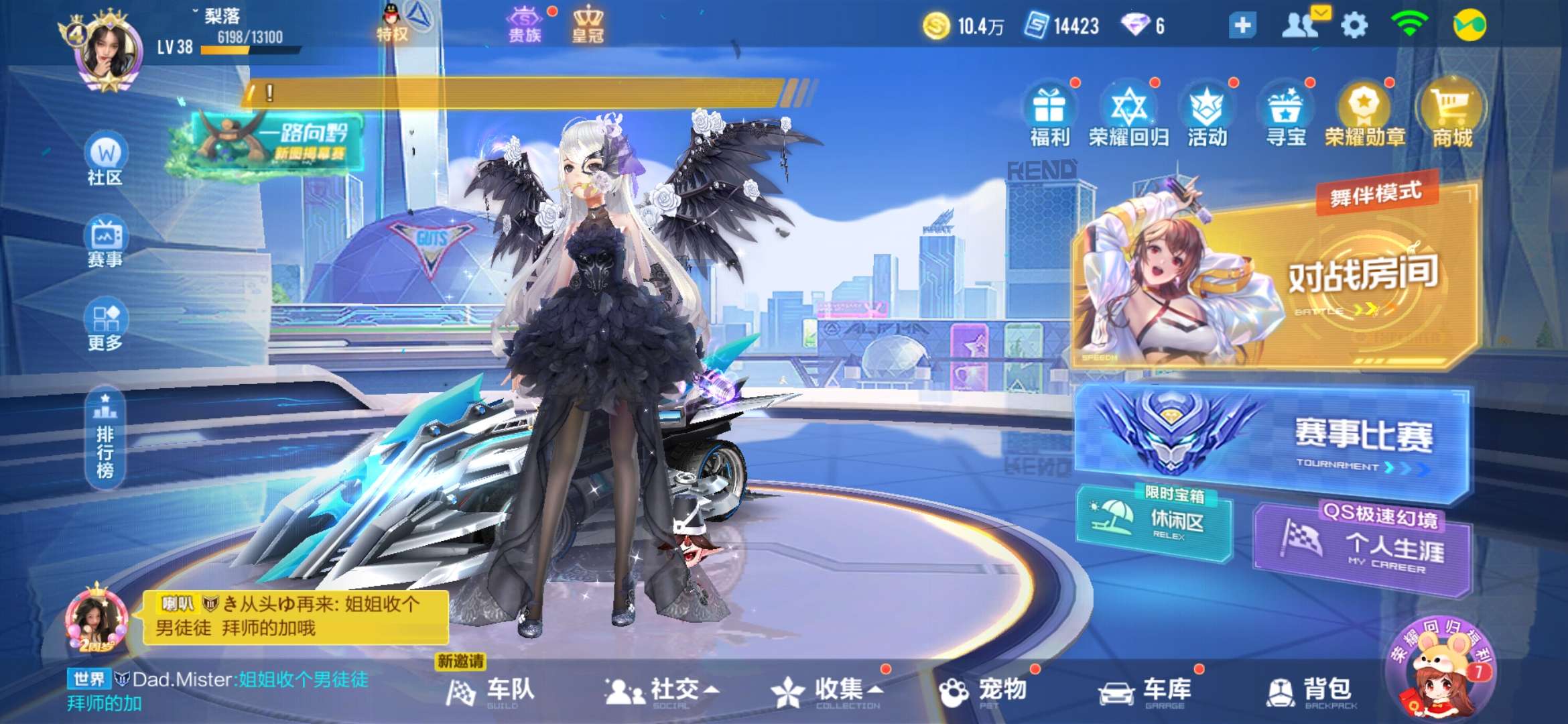 QQ飞车手游租号