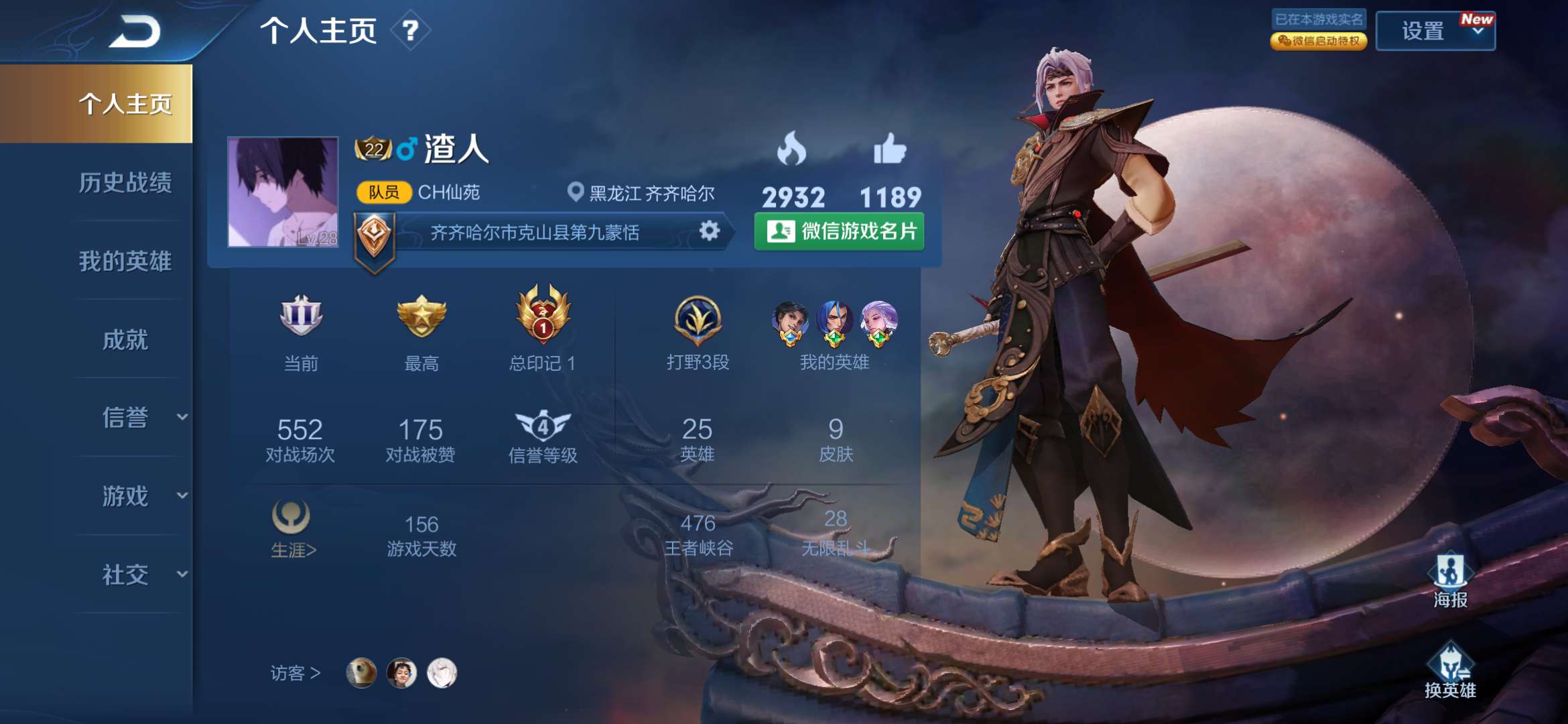 王者荣耀租号