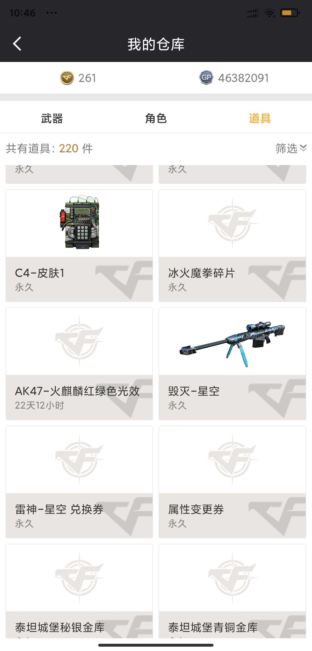 穿越火线租号