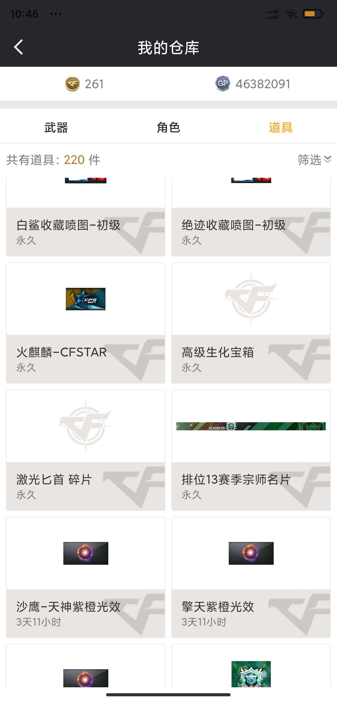 穿越火线租号