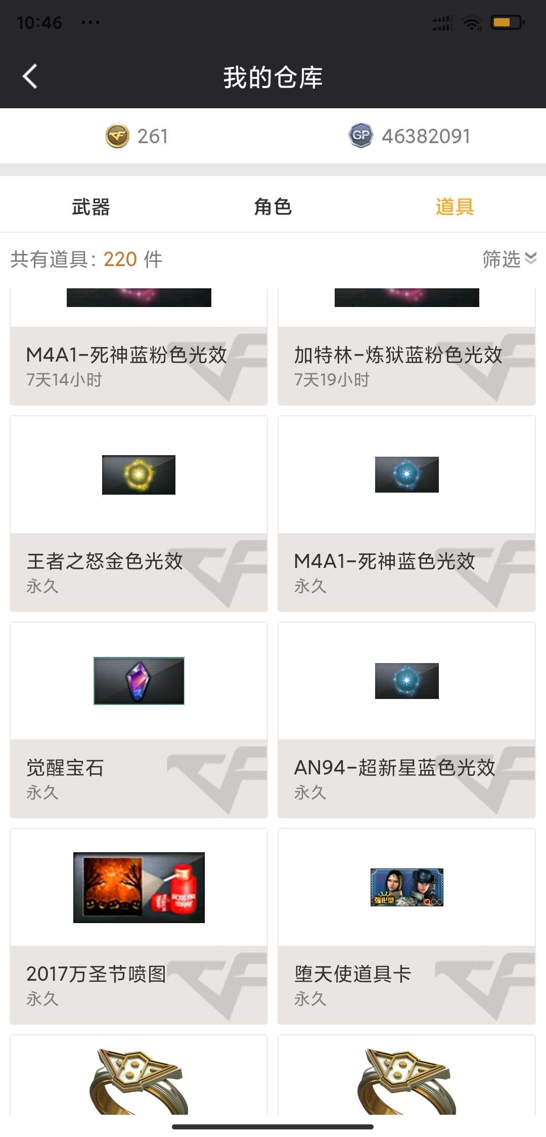 穿越火线租号