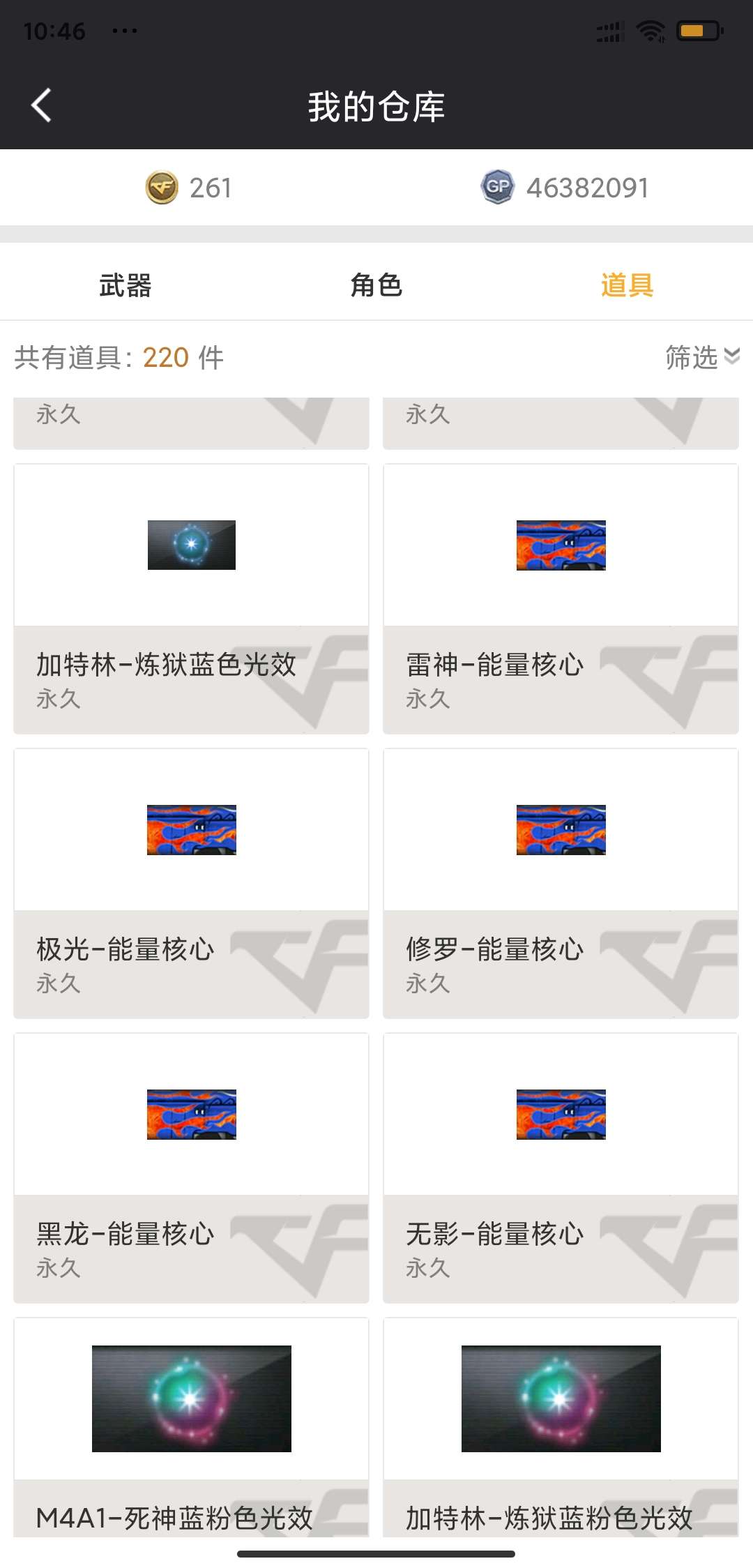 穿越火线租号