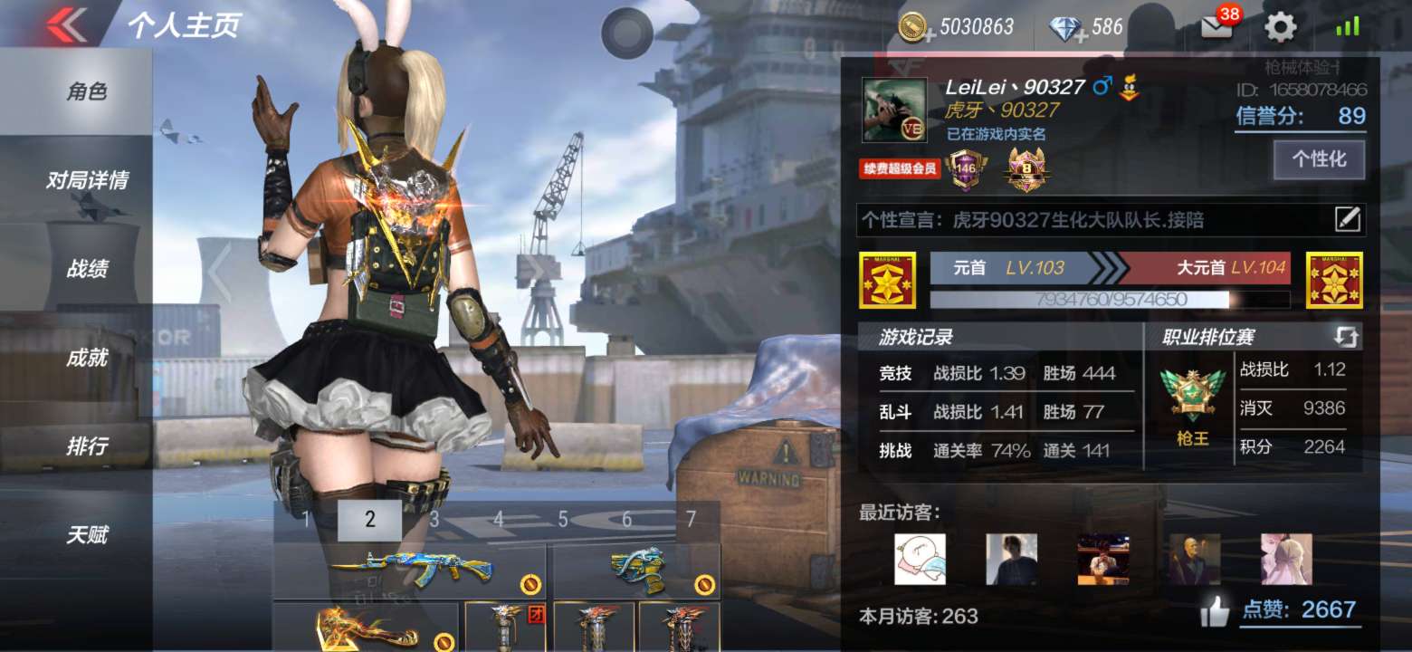 枪战王者租号