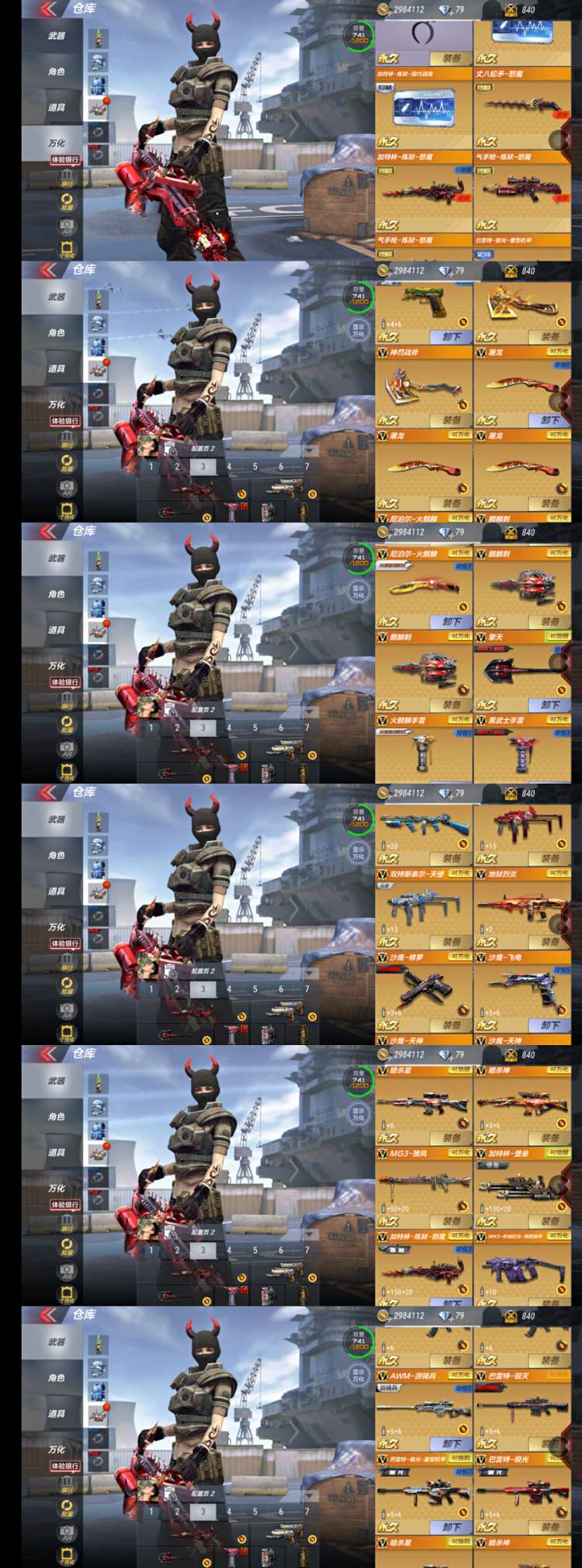 枪战王者租号